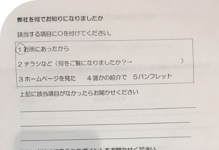 お客様の声画像K様