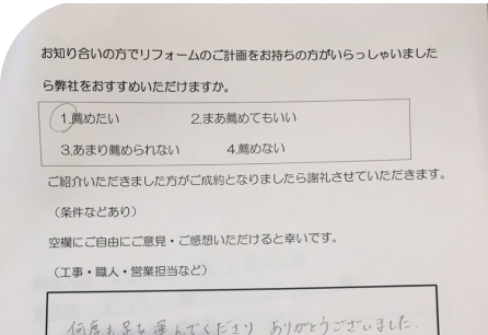 お客様の声画像S様