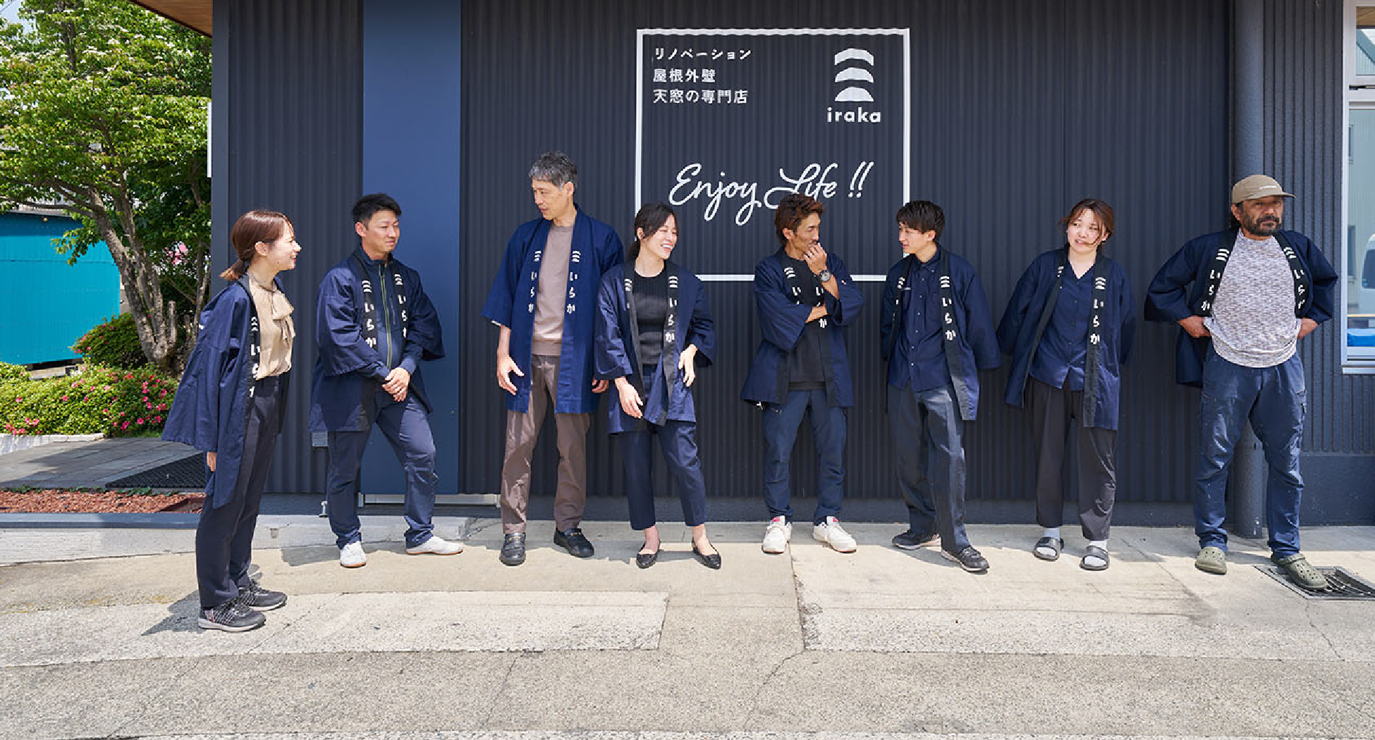 株式会社いらか いらか採用サイト