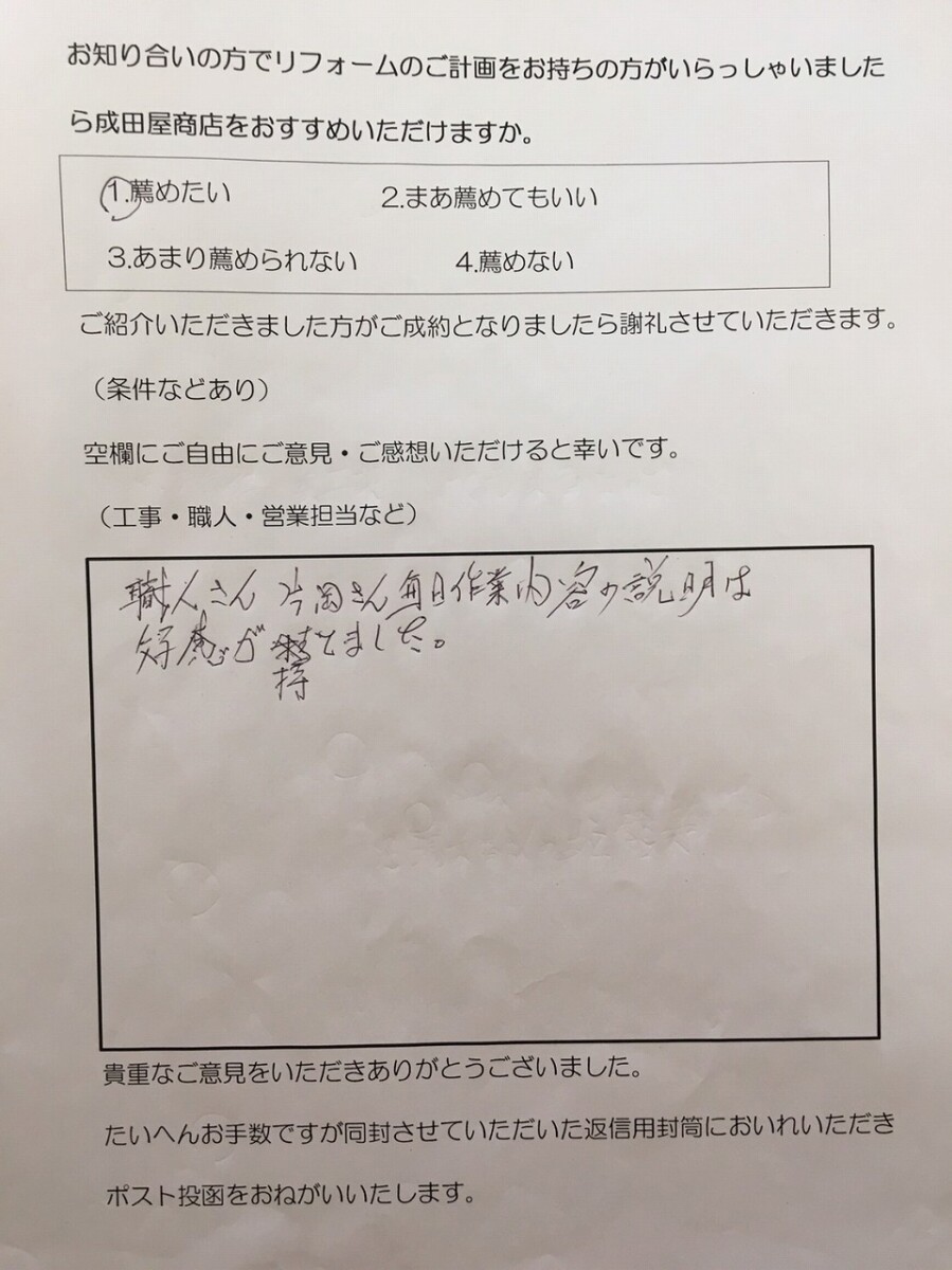 茅ヶ崎市 W様 屋根リフォーム工事(横暖ルーフ重ね葺き工事)