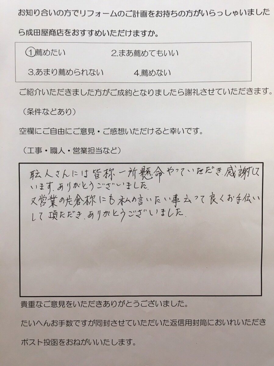 二宮町 O様 屋根リフォーム工事