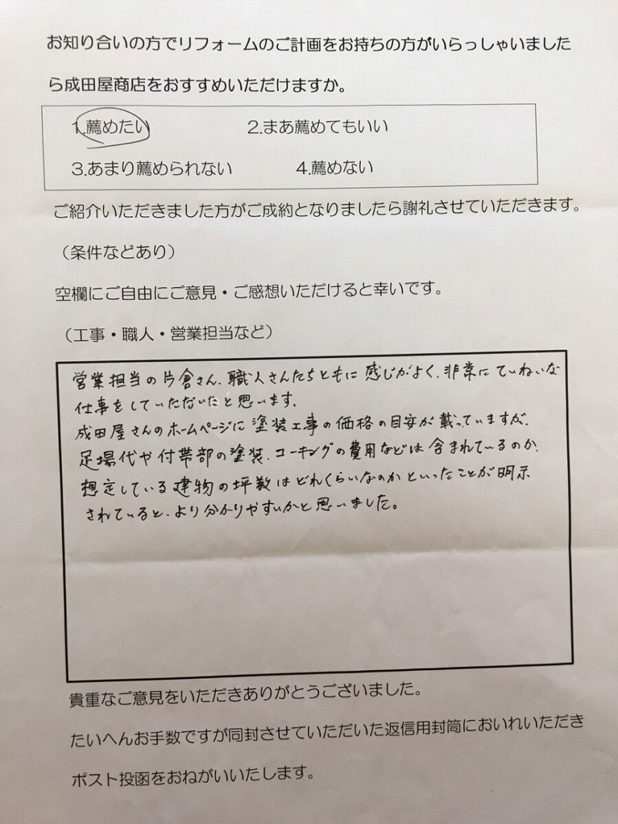 八王子市 K様 屋根リフォーム工事
