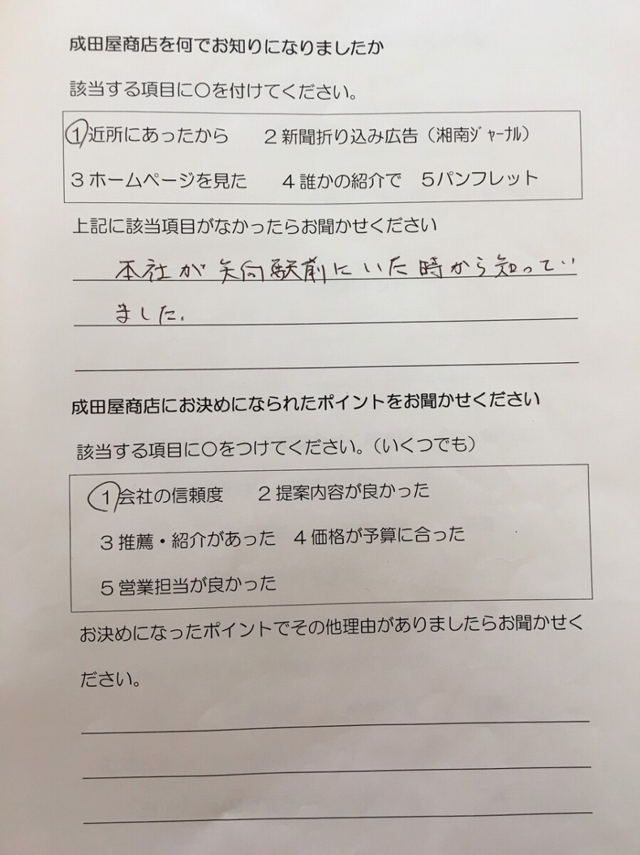 横浜市 U様 屋根リフォーム工事