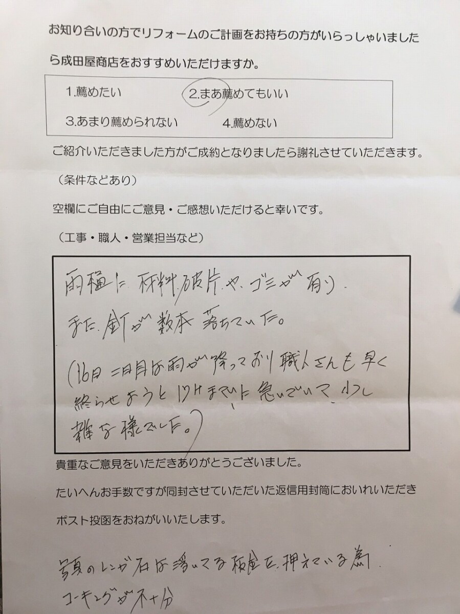 相模原市 S様 屋根リフォーム工事(リッジウェイ葺き替え工事)