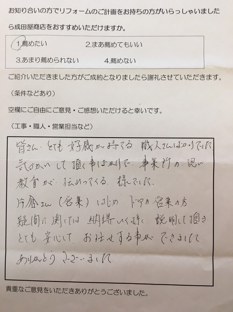 大磯町 S様 屋根リフォーム工事