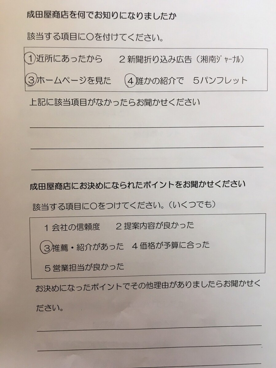 平塚市 Y様 屋根リフォーム工事