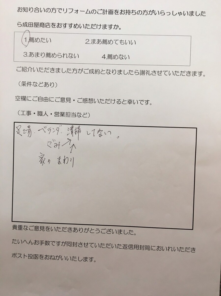 伊勢原市 K様 屋根リフォーム工事(横暖ルーフ重ね葺き工事)