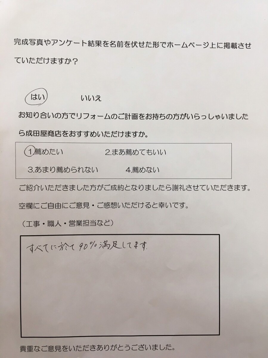 平塚市 H様 屋根リフォーム工事(リッジウェイ葺き替え工事)