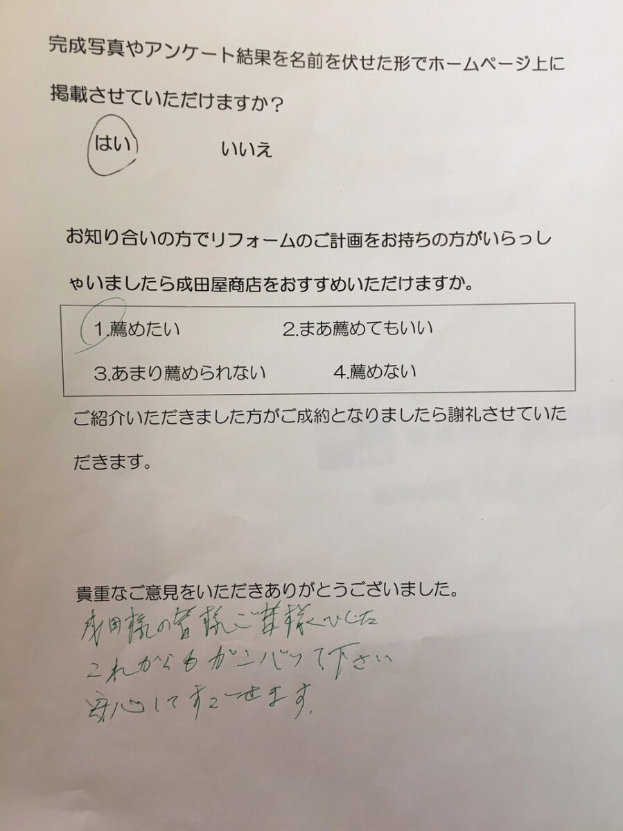 平塚市 A様 屋根リフォーム工事(立平葺き替え工事)