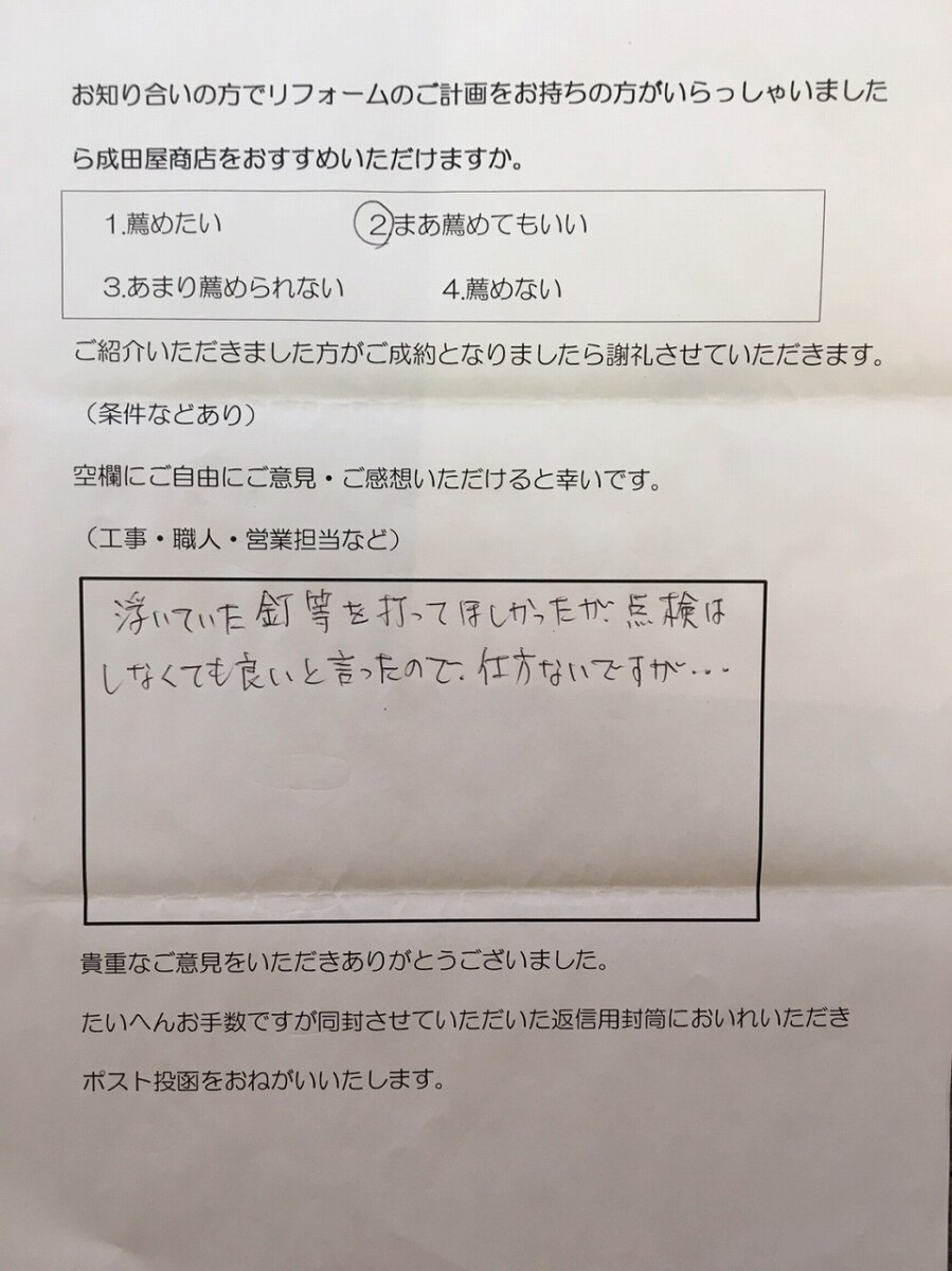 平塚市 O様 屋根リフォーム工事(鬼補修工事)
