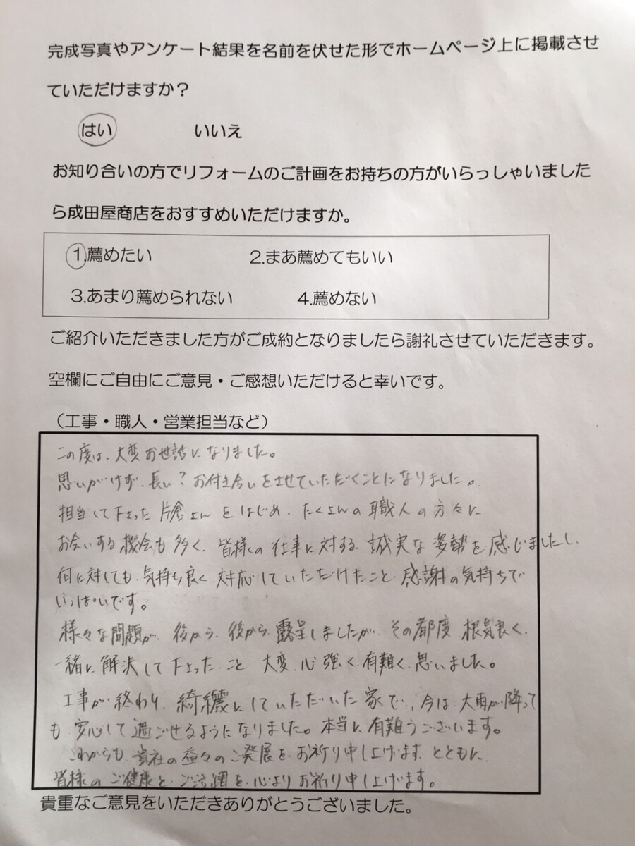 世田谷区 O様 屋根リフォーム工事(リッジウェイ葺き替え・雨樋工事)