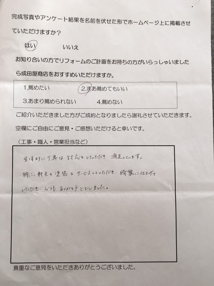 平塚市 K様 屋根リフォーム工事(横暖ルーフ葺き替え工事・雨樋交換工事)