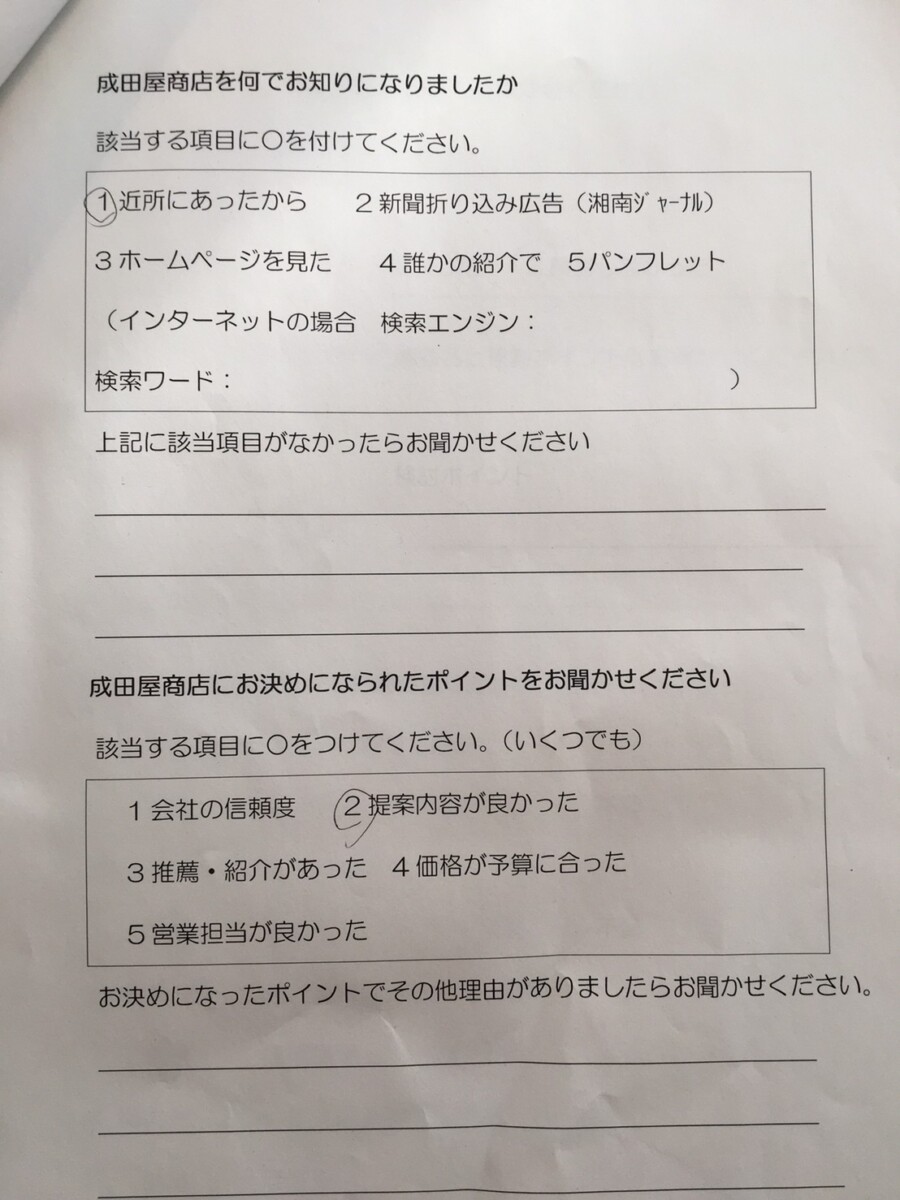 伊勢原市 K様 屋根リフォーム工事(雨樋補修工事)