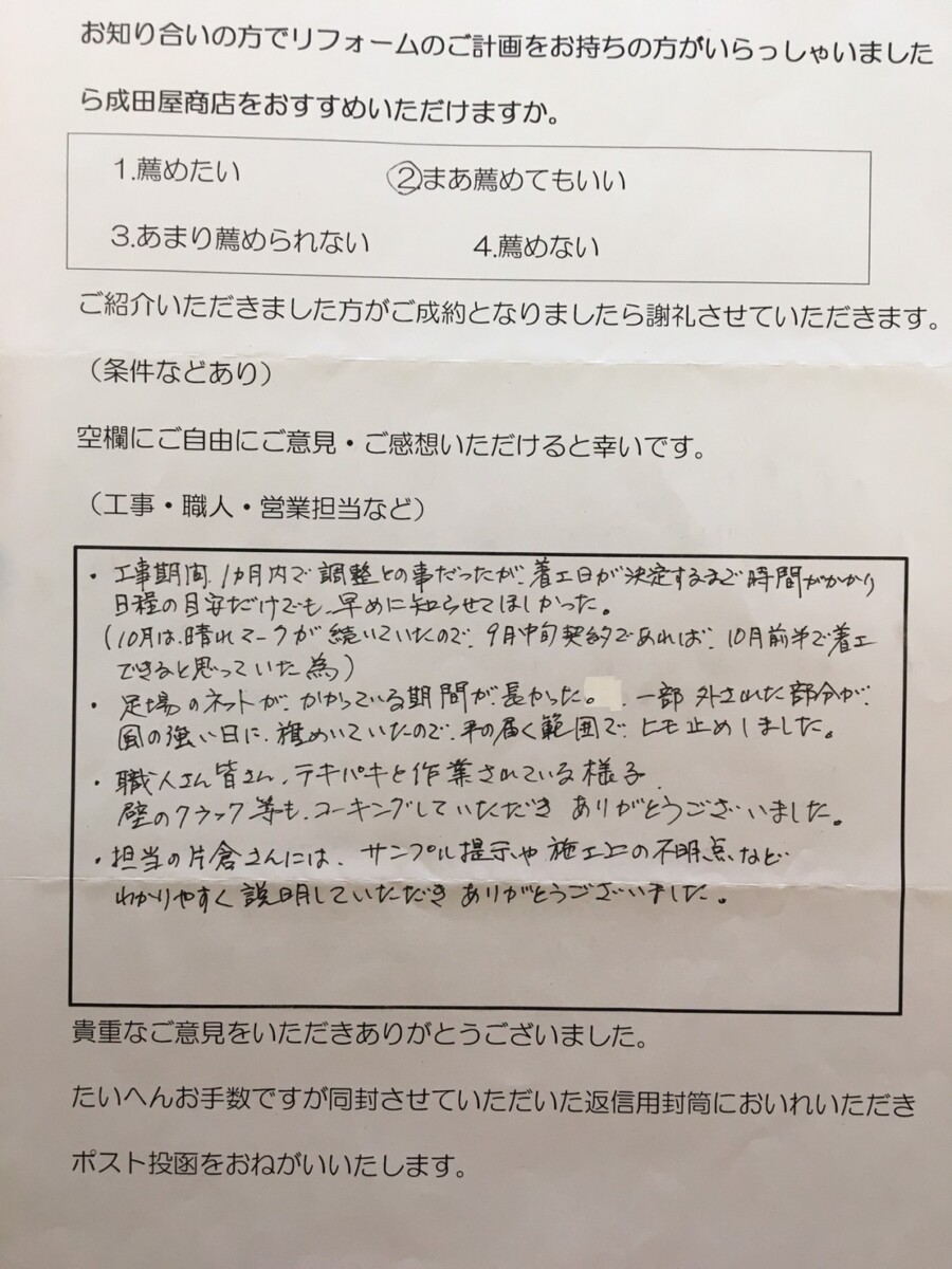 横浜市 M様 屋根リフォーム工事(横暖ルーフ葺き替え工事)