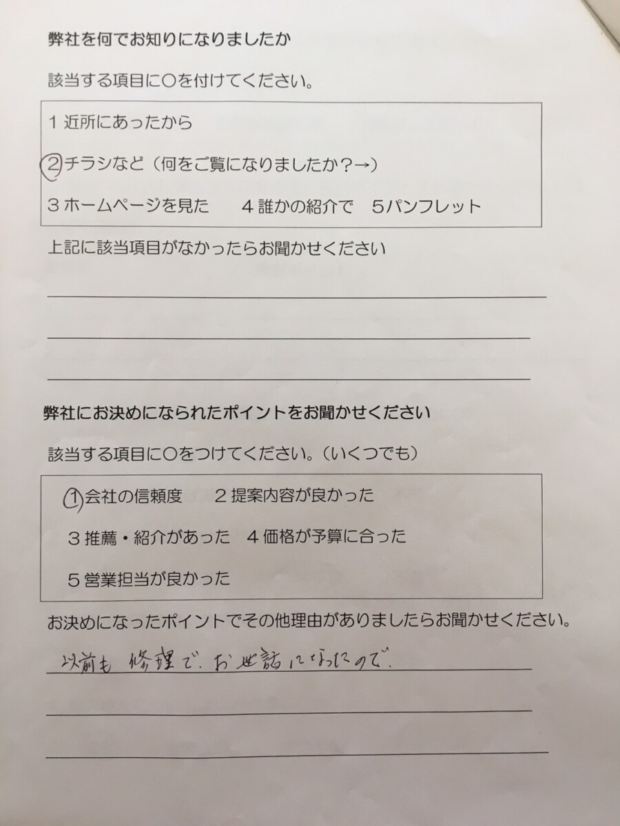 平塚市 K様　屋根リフォーム工事（和瓦取り直し工事）