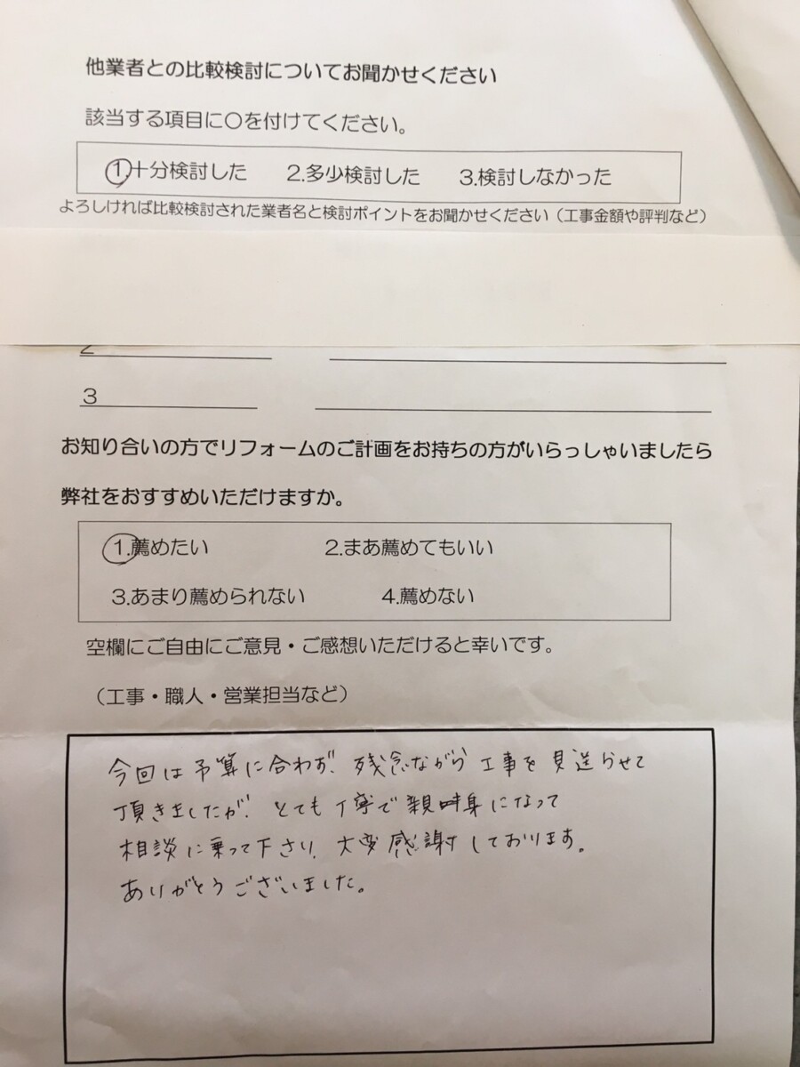 藤沢市 U様　棟取り直し工事