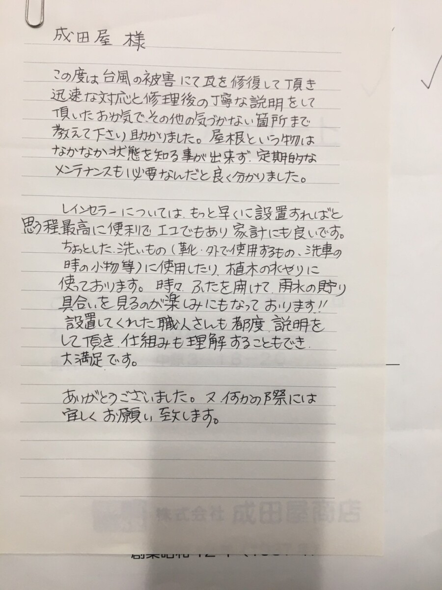 平塚市 K様 屋根リフォーム工事