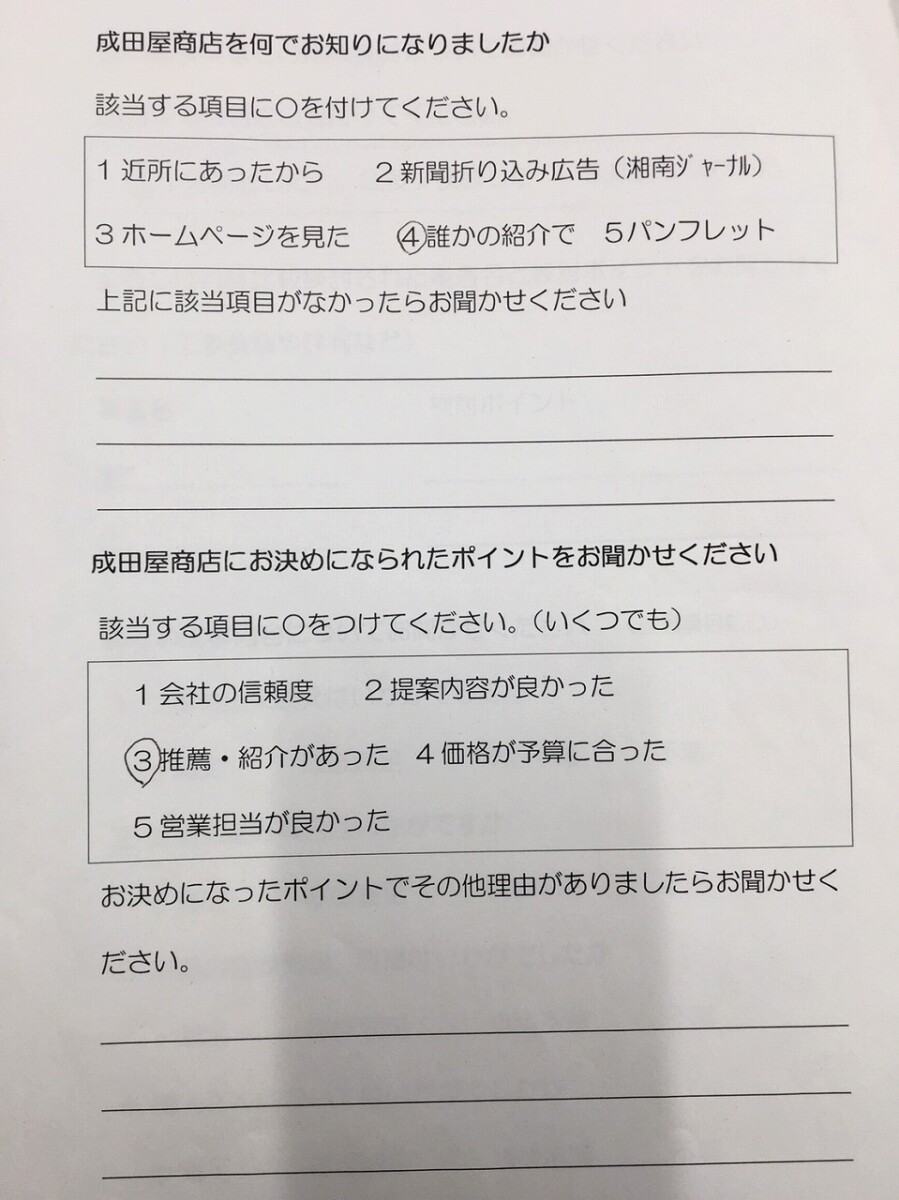 相模原市 K様 屋根リフォーム工事