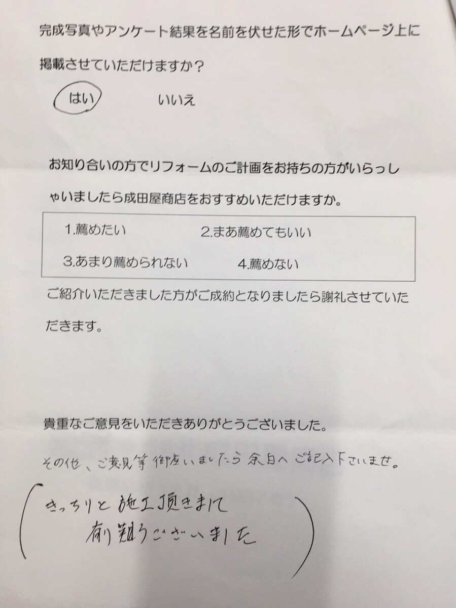 平塚市 G様 屋根リフォーム工事