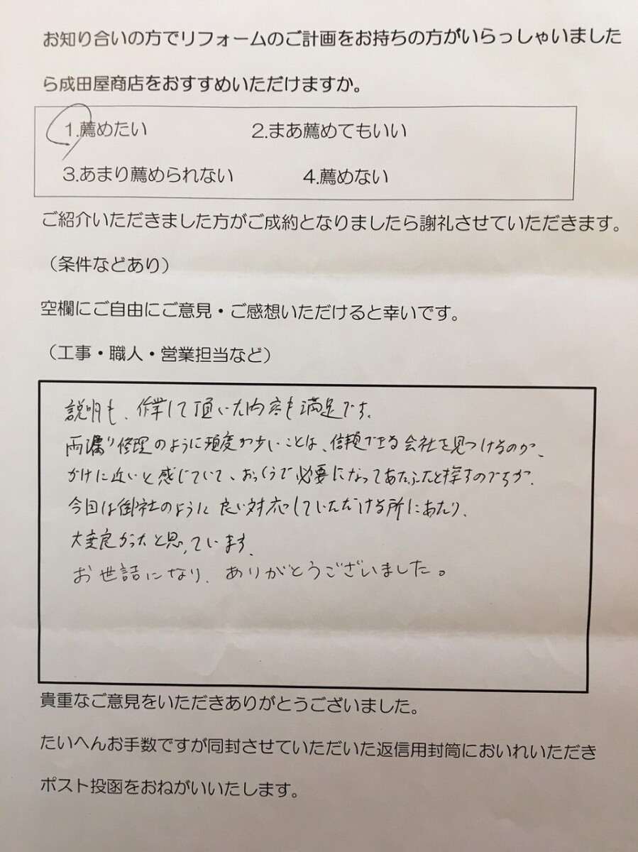 平塚市 T様 屋根リフォーム工事(防水テープ処置工事)