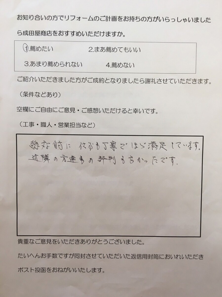 藤沢市 S様 屋根リフォーム工事(横暖ルーフ葺き替え工事)