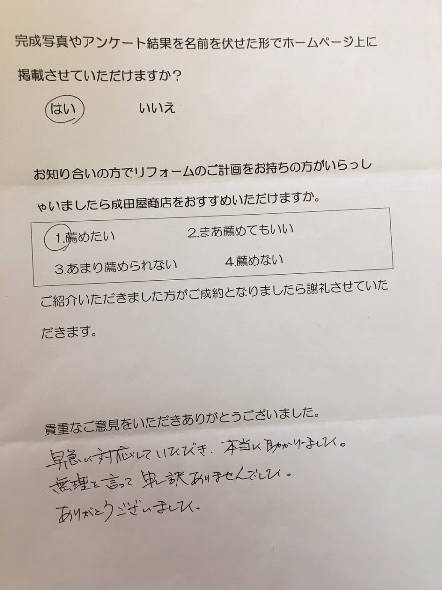 大磯町 S様 屋根リフォーム工事(リッジウェイ重ね葺き工事)