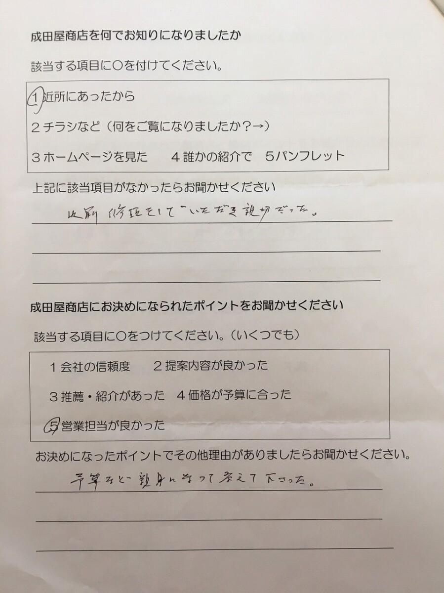 平塚市 S様 屋根リフォーム工事(雨樋交換工事)