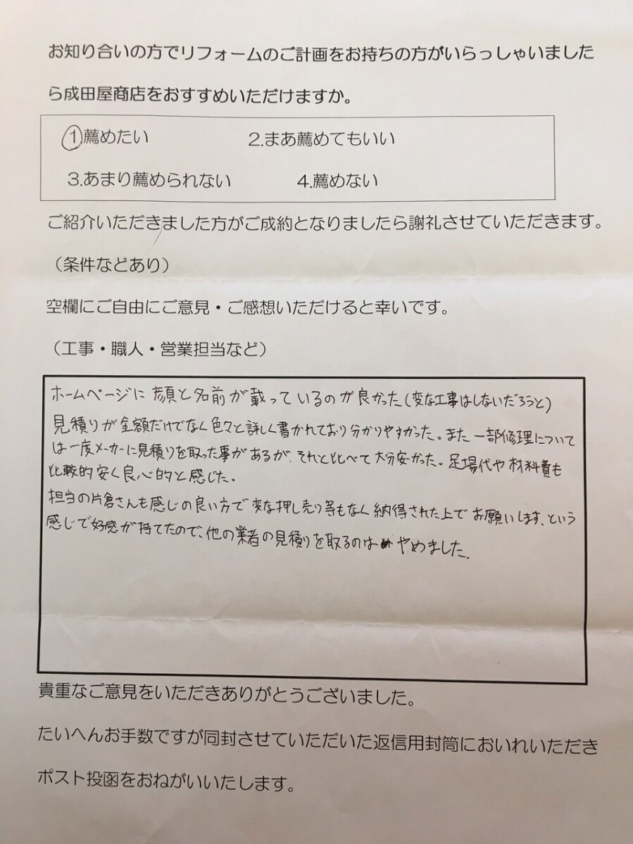 横浜市 F様 屋根リフォーム工事(横暖ルーフ重ね葺き工事)