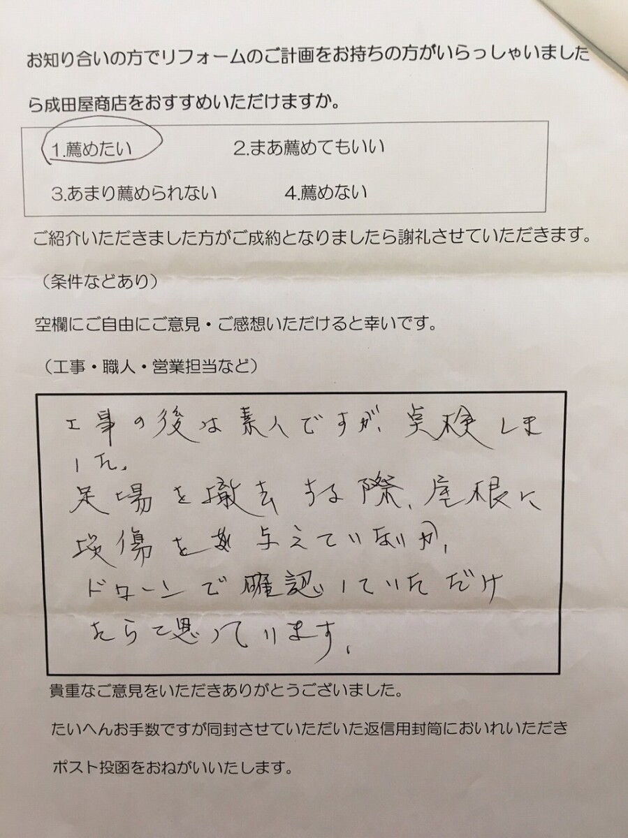茅ヶ崎市 C様 屋根リフォーム工事(屋根差し替え工事)