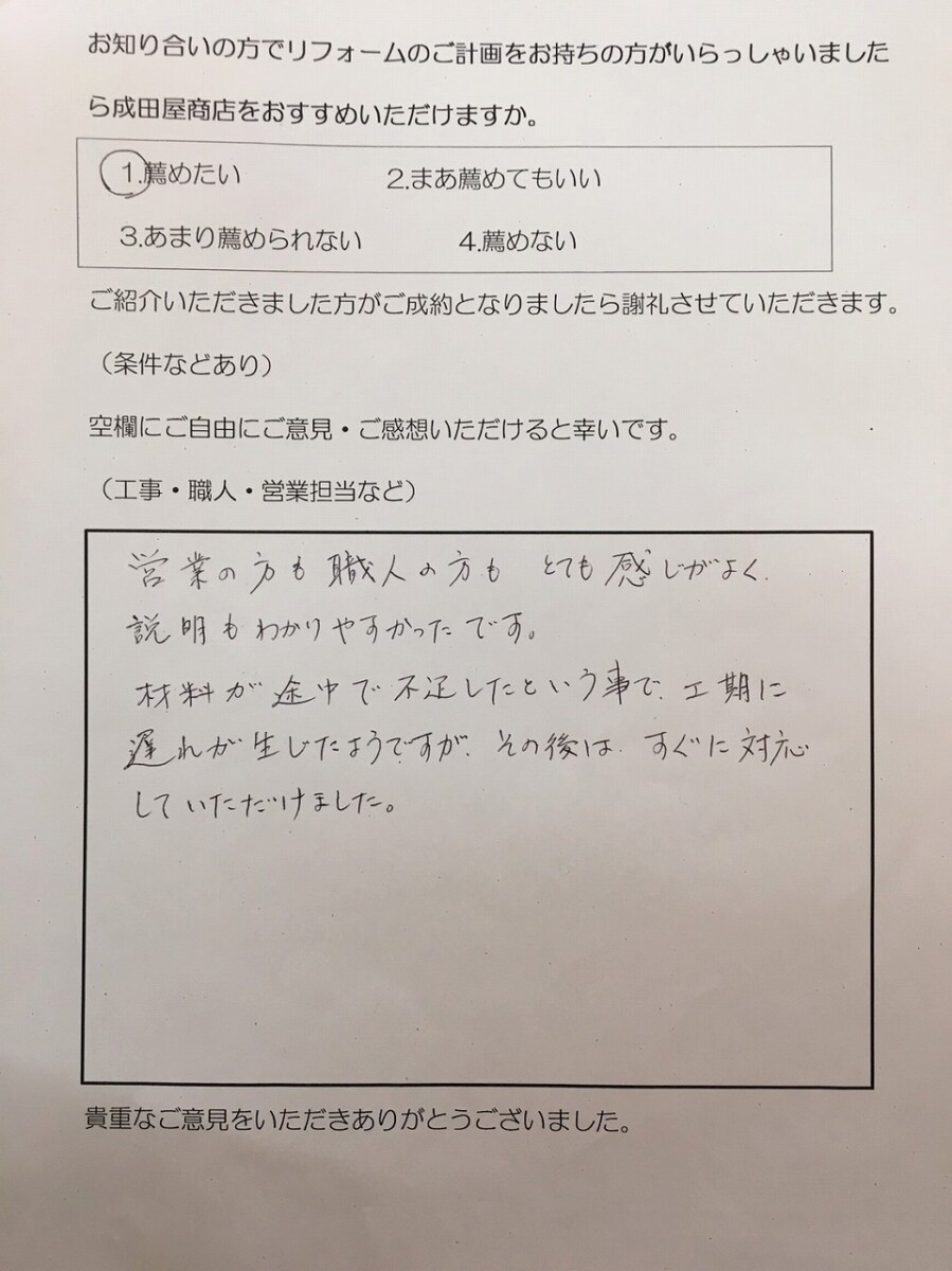平塚市 O様 屋根リフォーム工事(Tルーフ重ね葺き工事)