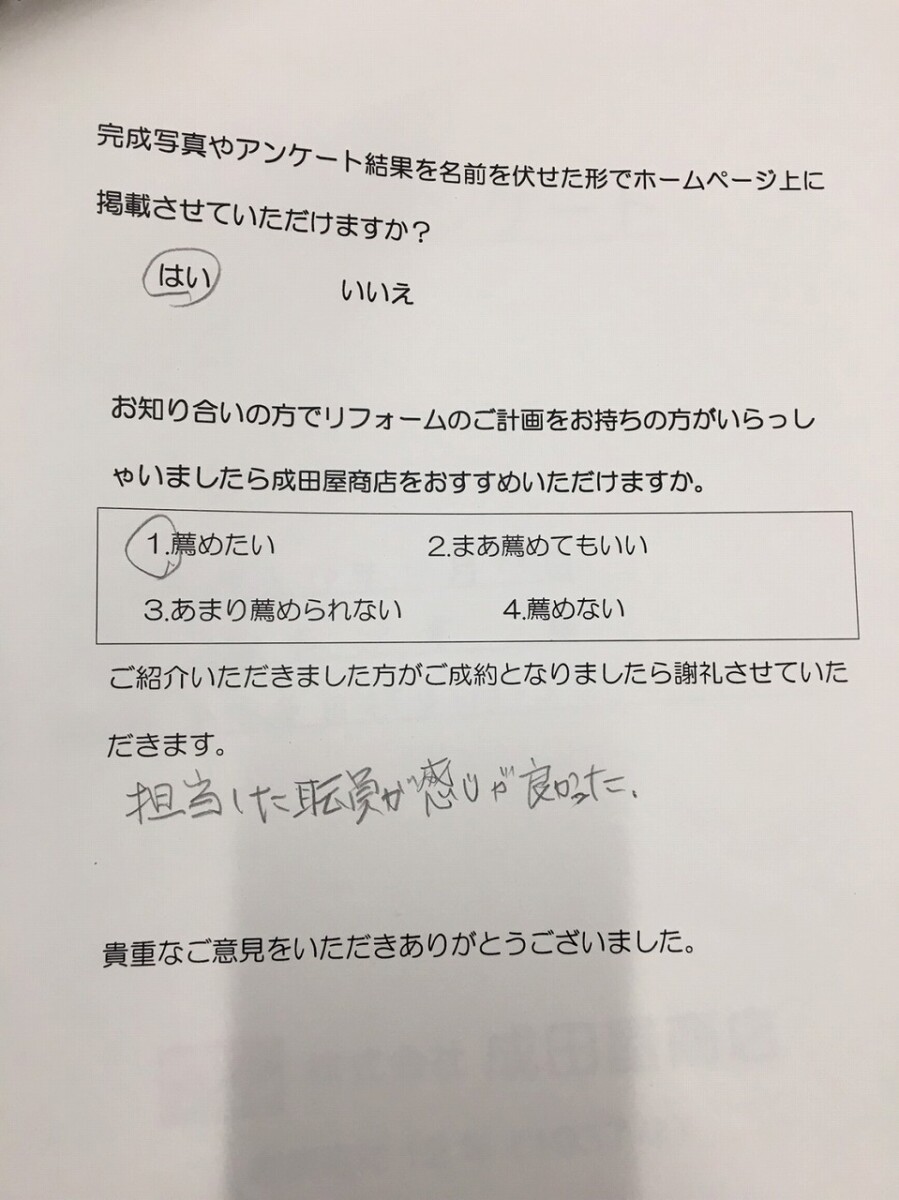 大磯町 Y様 屋根リフォーム工事
