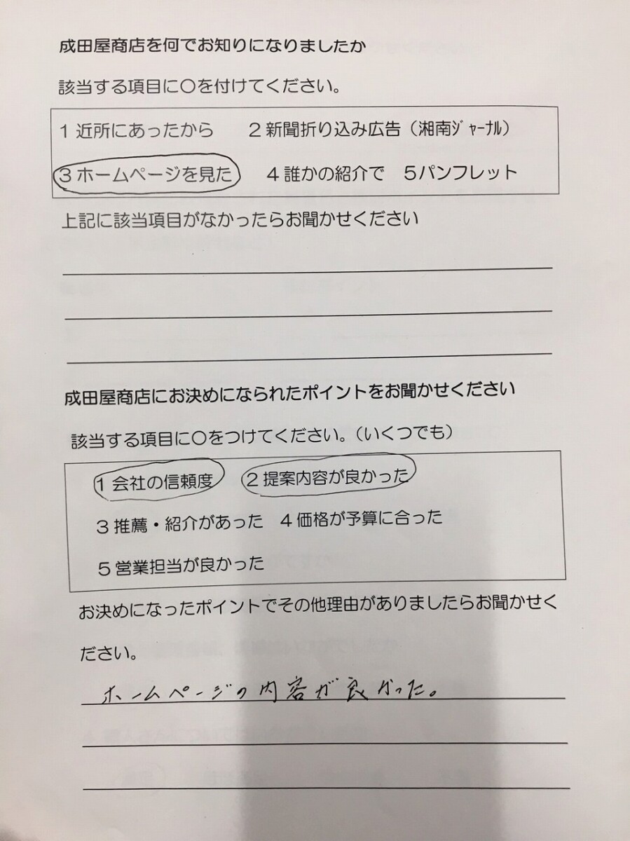 横浜市 K様 屋根リフォーム工事