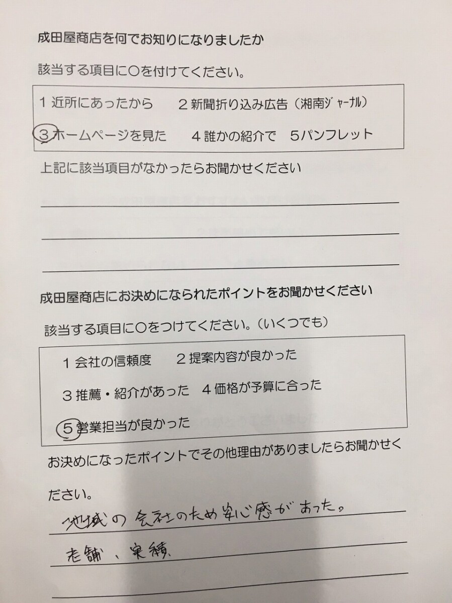 平塚市 H様 屋根リフォーム工事(Tルーフ重ね葺き工事)