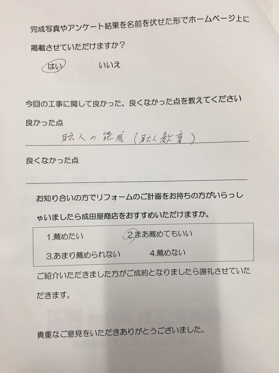 平塚市 K様 屋根リフォーム工事(ROOGA葺き替え工事)