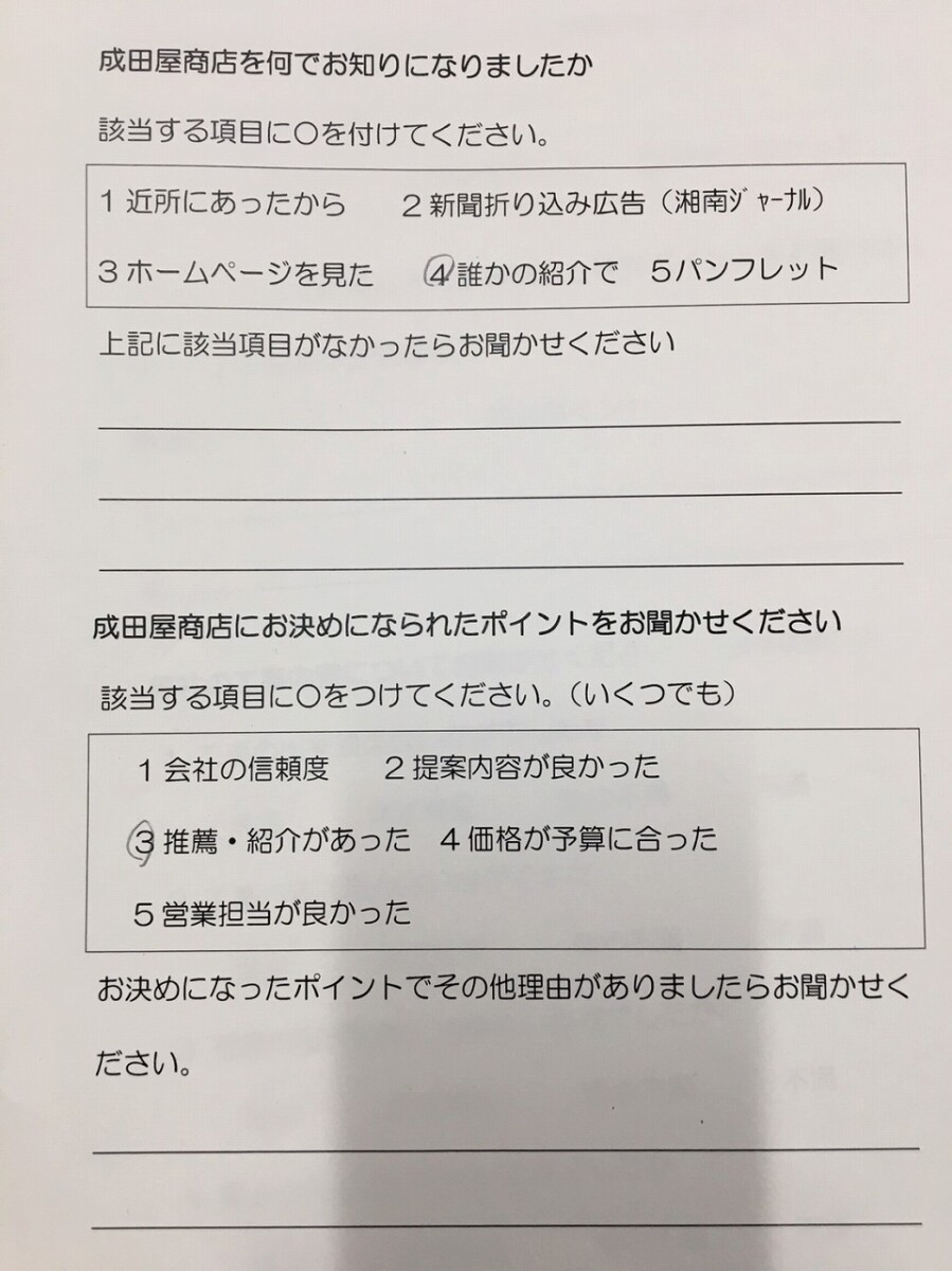 平塚市 K様 屋根リフォーム工事