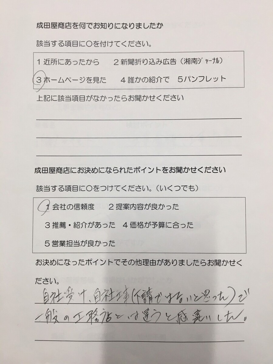 平塚市 H様 屋根リフォーム工事