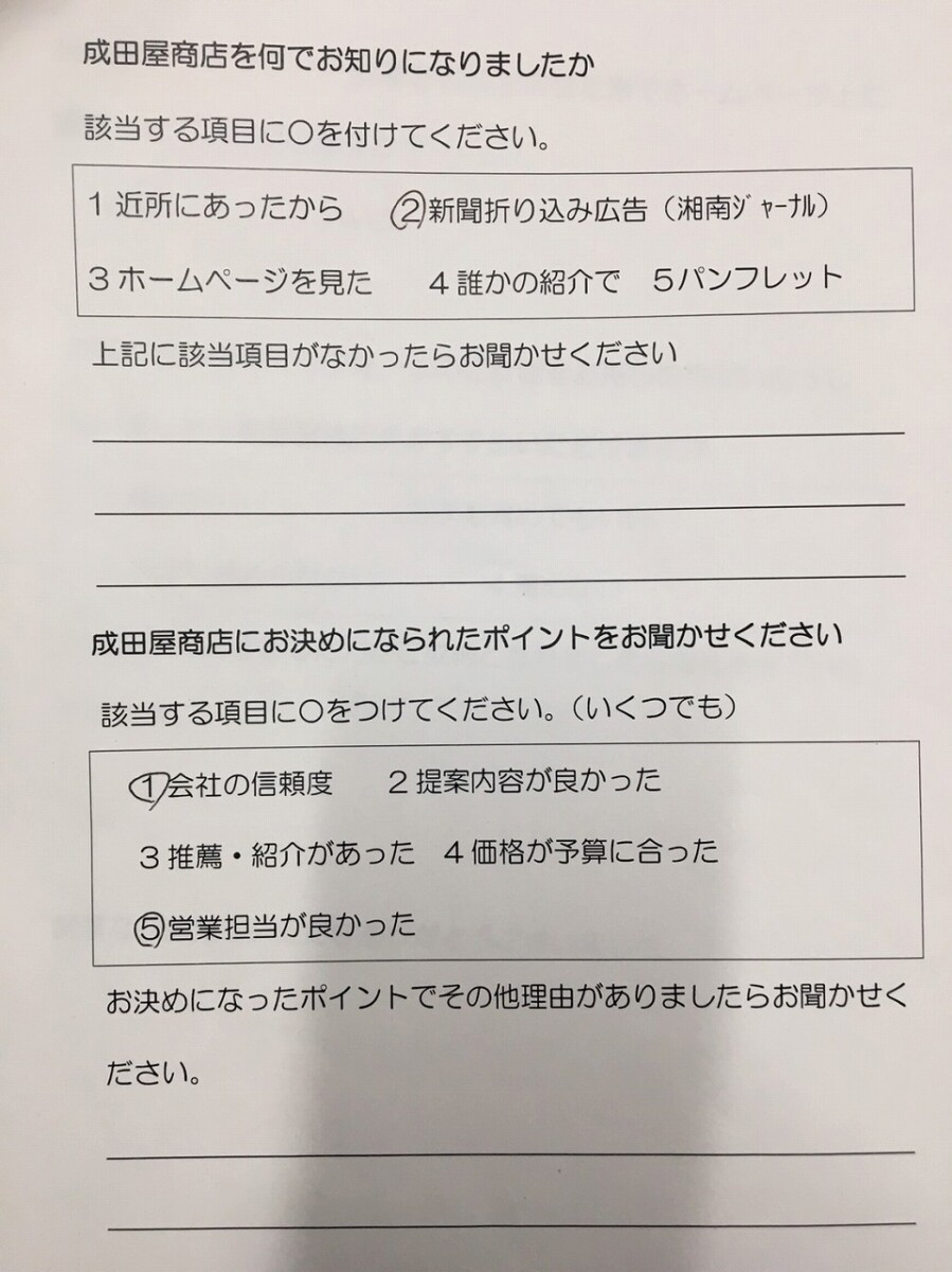 平塚市 H様 屋根リフォーム工事