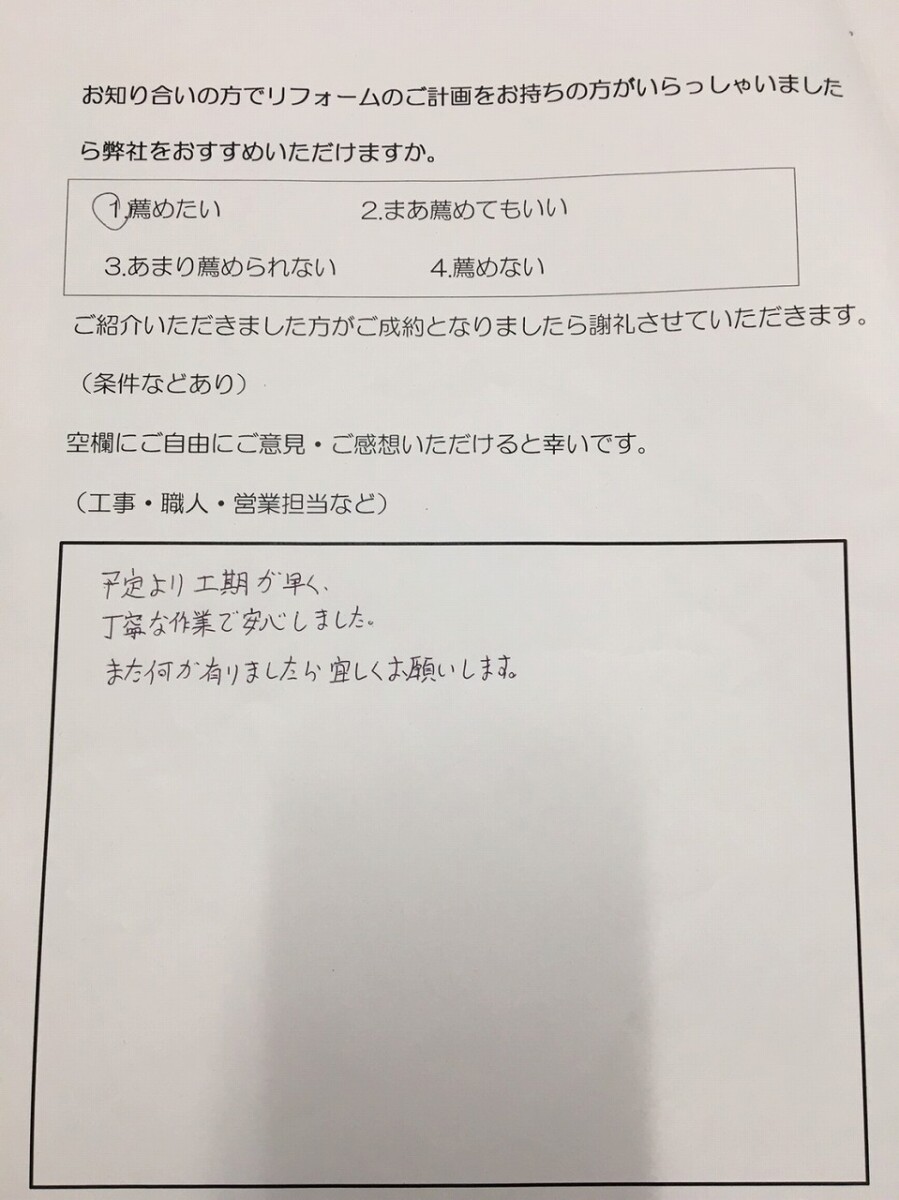 大磯町 S様　屋根リフォーム工事（リッジウェイ重ね葺き工事）