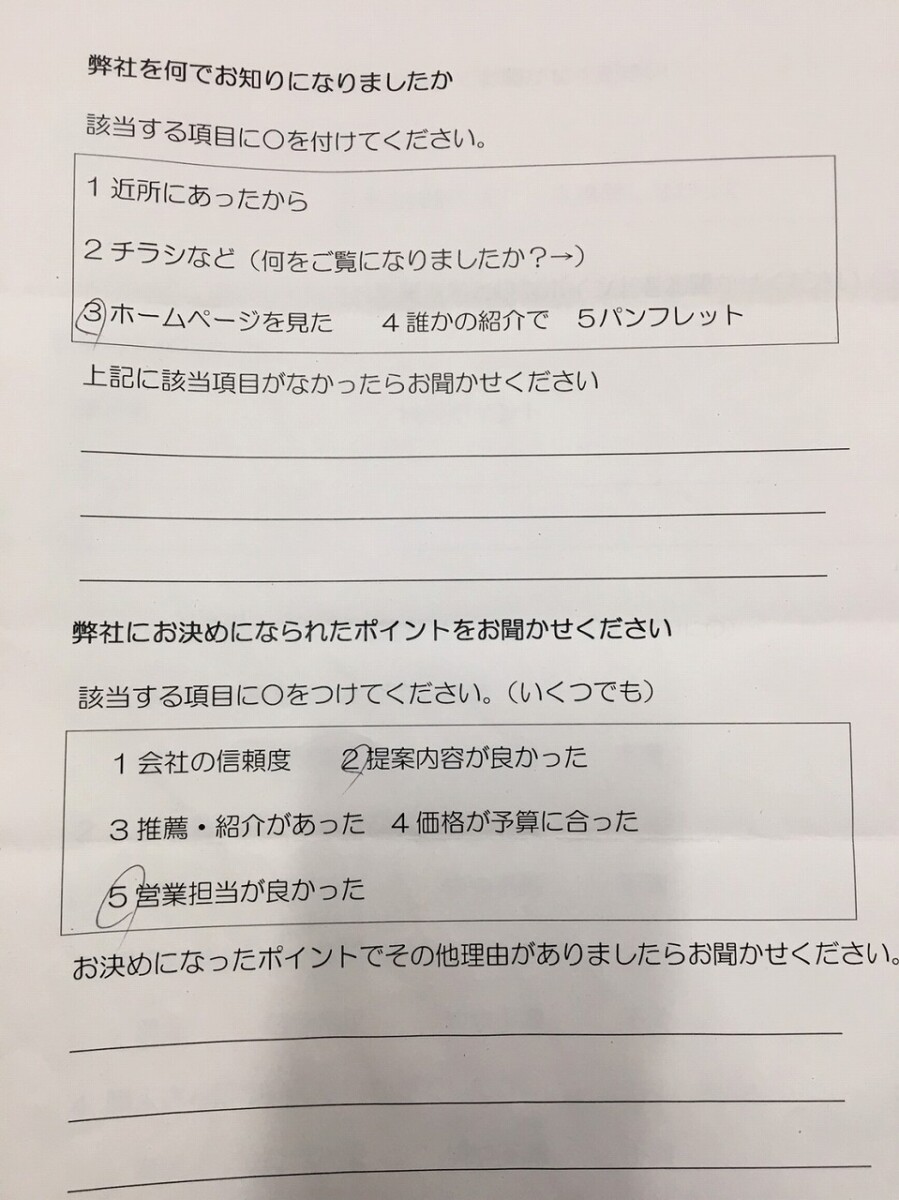 平塚市 N様　軒天補修工事