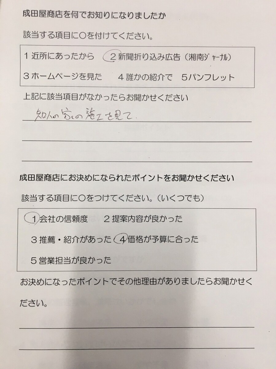 平塚市 N様 屋根リフォーム工事(リッジウェイ重ね葺き工事)