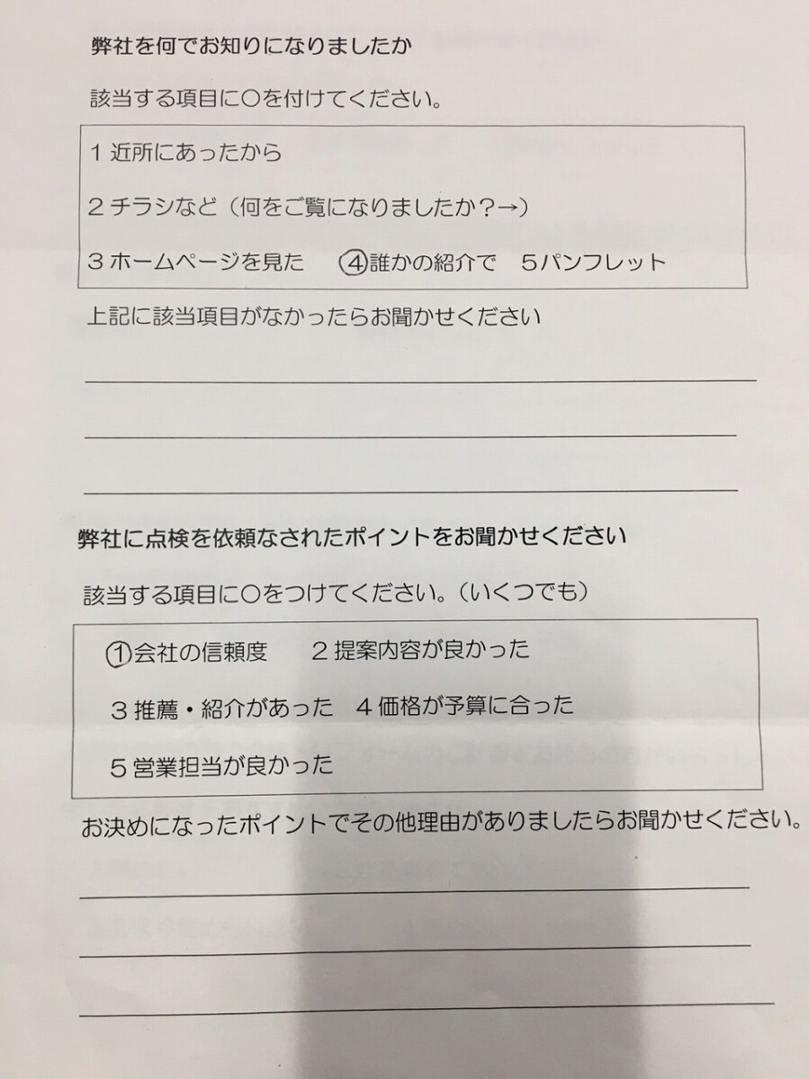 茅ケ崎市 S様　屋根補修工事