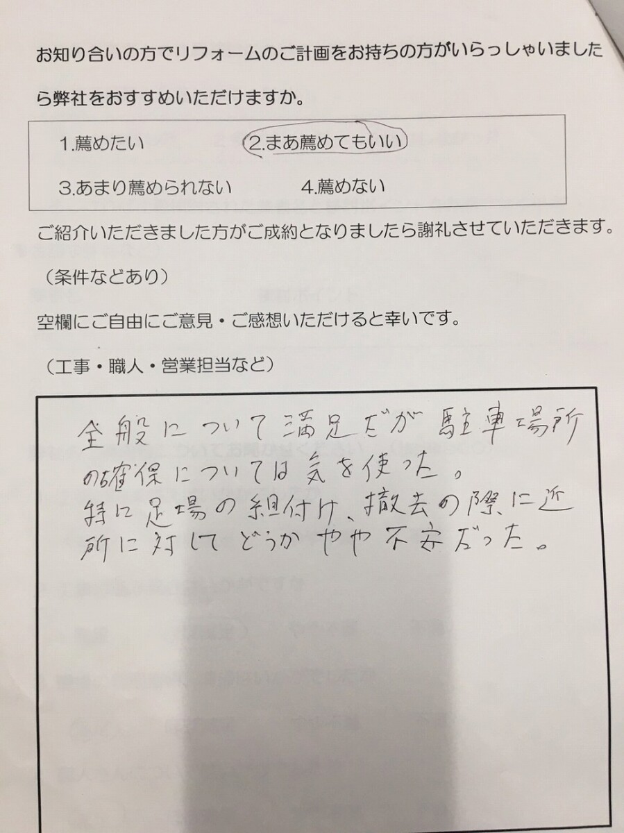 平塚市Y様　屋根修理（Tルーフ重ね葺き工事・天窓撤去工事・）