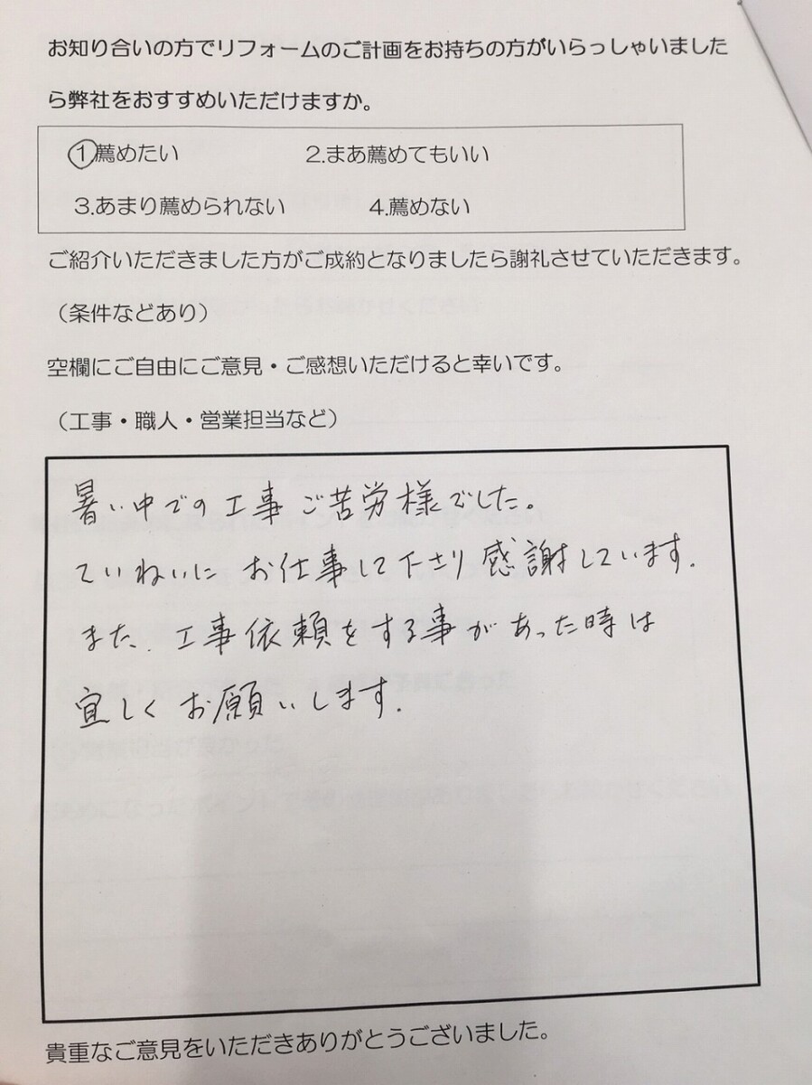 平塚市K様　屋根修理（横暖ルーフS重ね葺き工事）