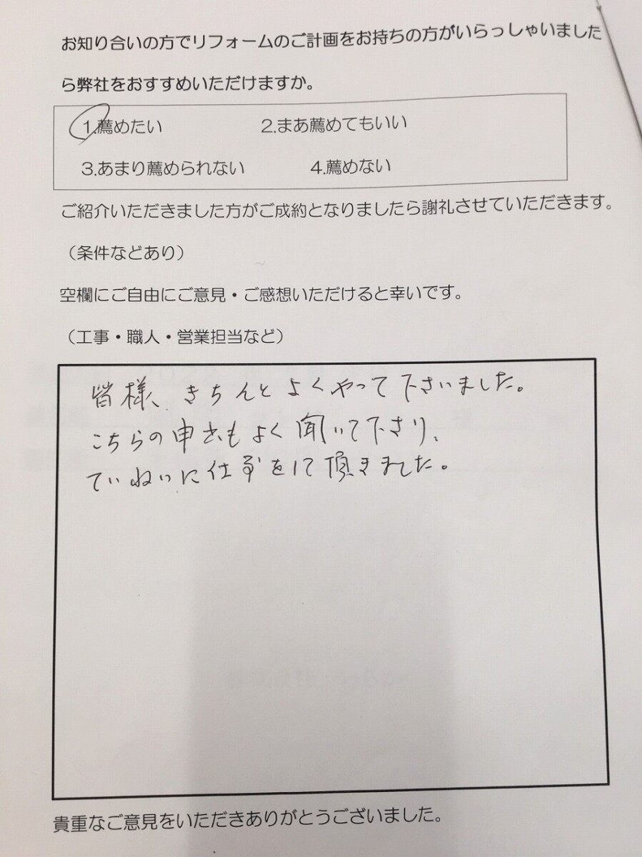 平塚市I様　屋根修理（横暖ルーフS重ね葺き工事）