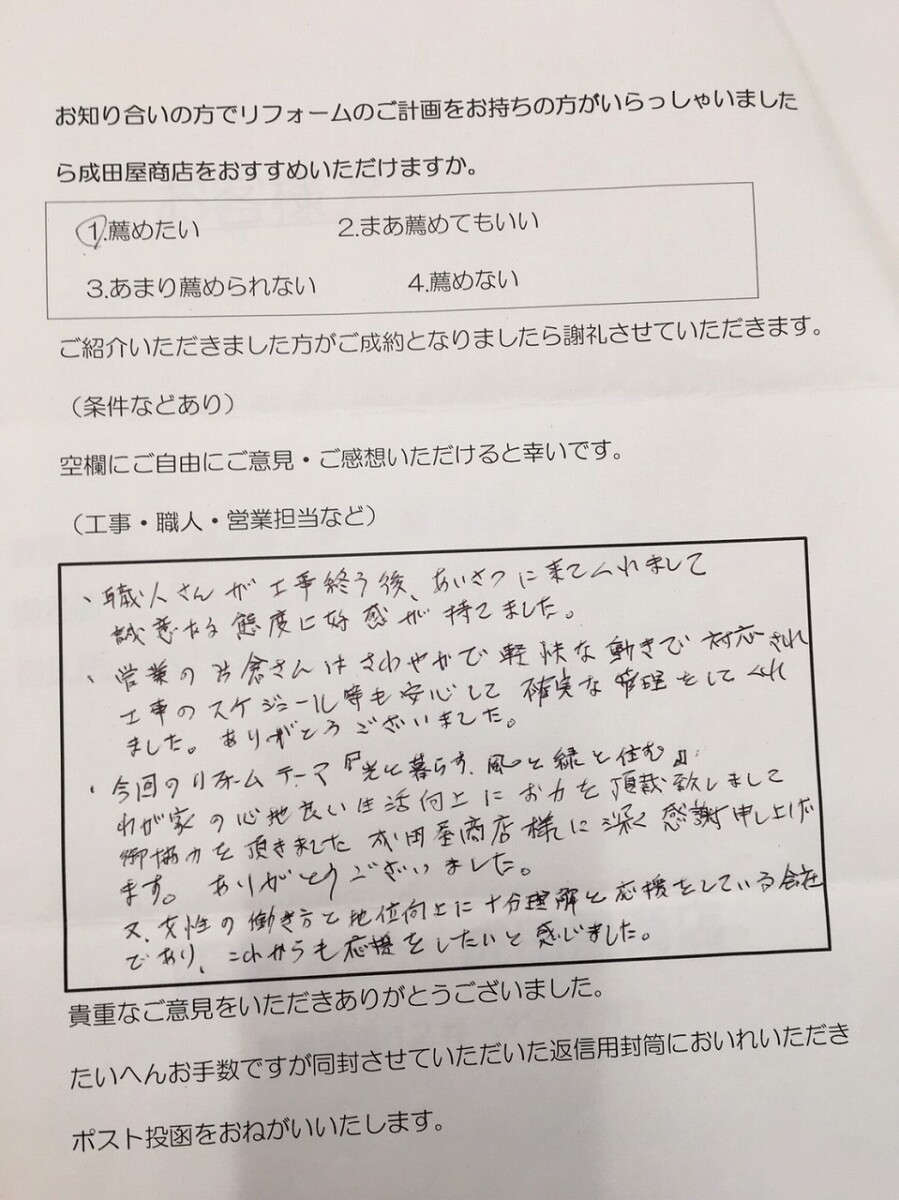茅ケ崎市T様 屋根修理(天窓新設工事)