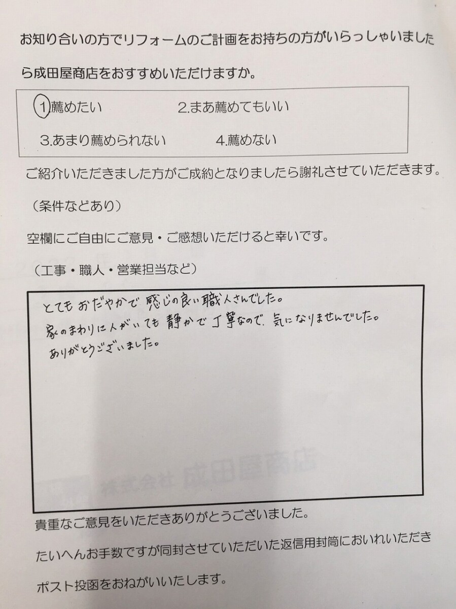 大磯町S様 外壁修理