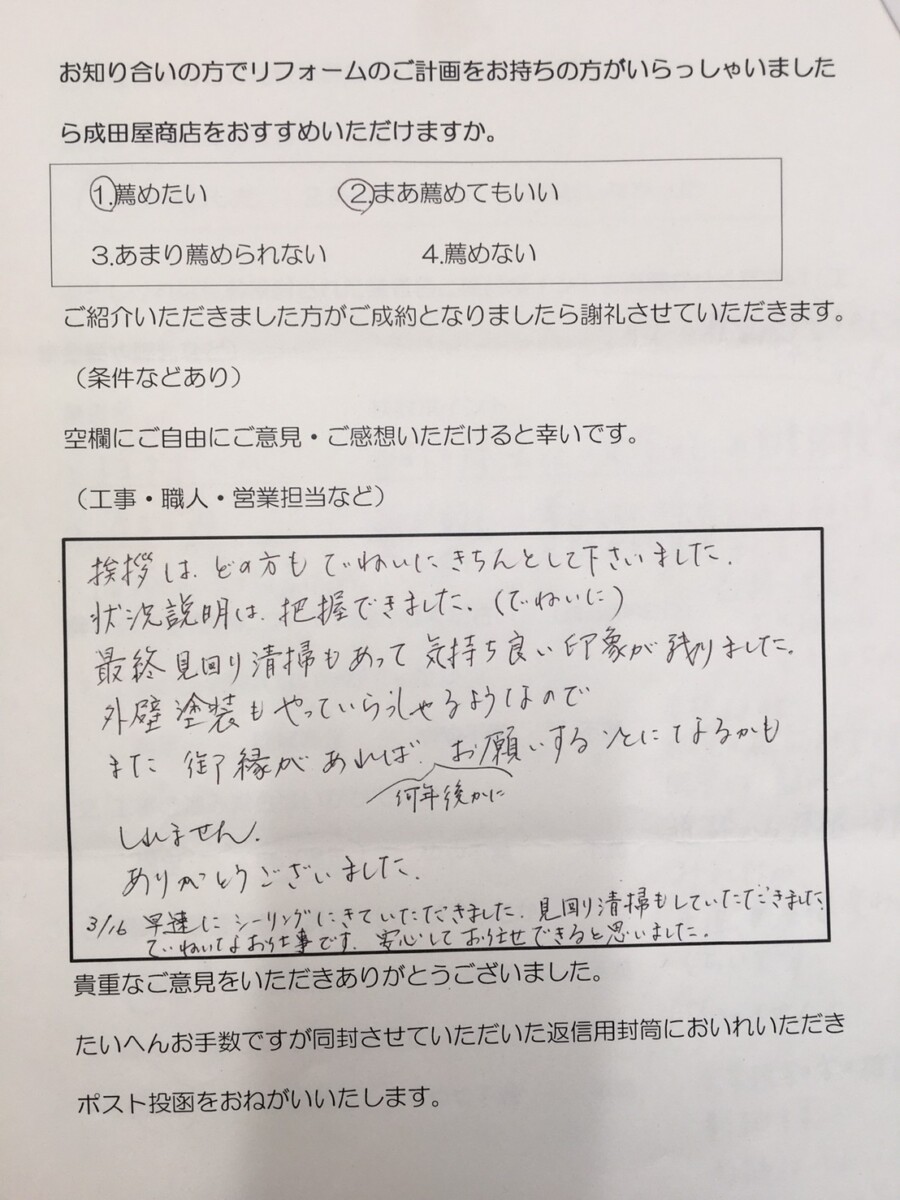 伊勢原市T様 屋根修理(Tルーフ重ね葺き・雨樋工事)