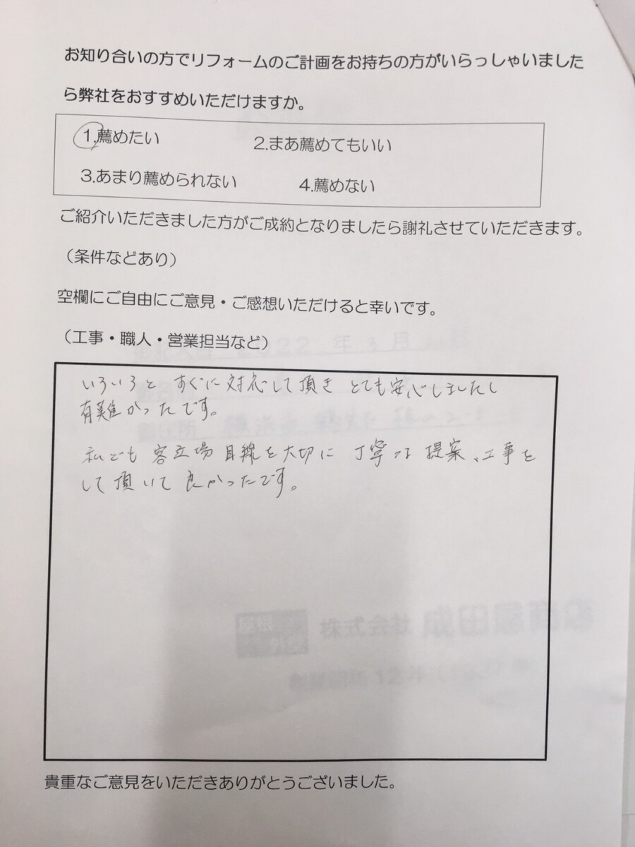 横浜市S様　屋根修理（横暖ルーフ重ね葺き工事）