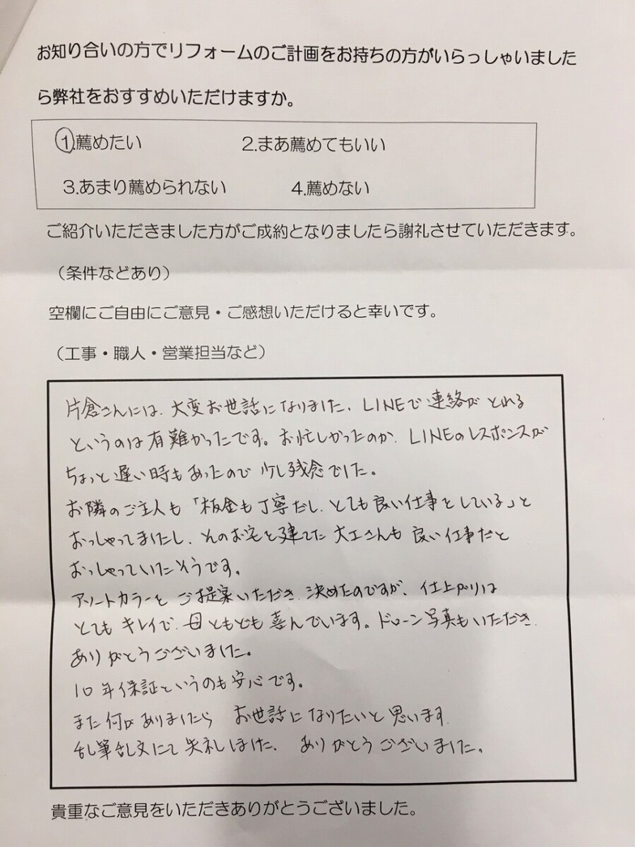 鎌倉市F様　屋根修理　　雨樋工事（リッジウェイ葺き替え工事・雨樋交換工事）