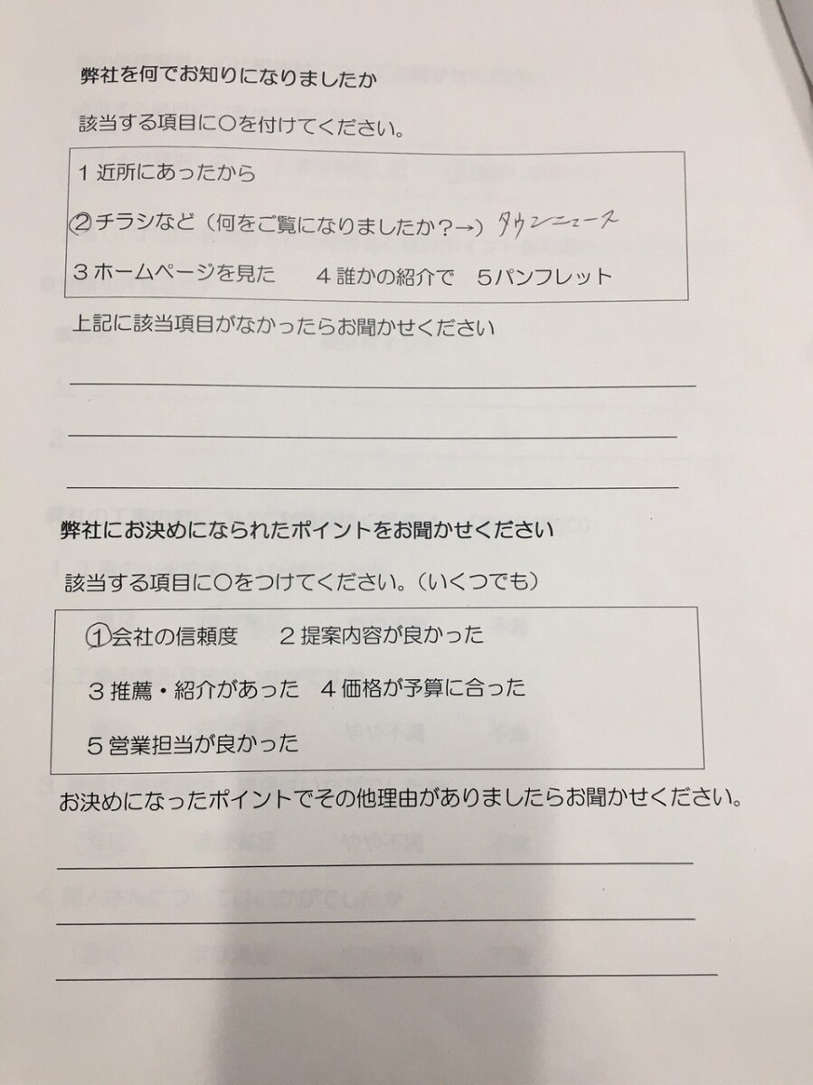 茅ケ崎市N様　屋根修理（屋根補修工事）